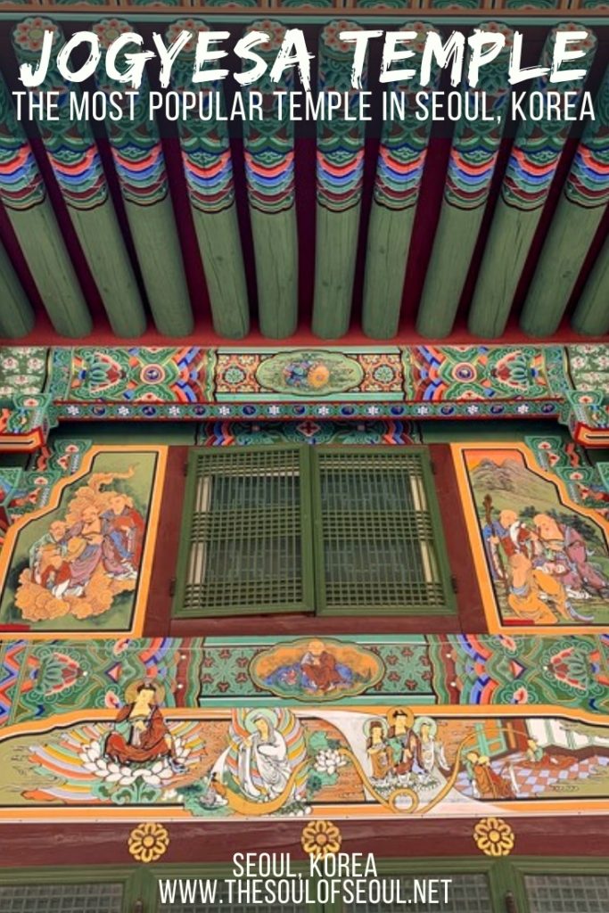 Jogyesa Temple: How To Get There & What To See: Jogyesa Temple is one of the most popular sites to see in downtown Seoul, Korea. Near Insadong, Gyeongbokgung Palace, and Bukchon Hanok Village, Jogyesa is an easy stop to add to any itinerary. Know how to see Jogyesa temple and what you'll find.