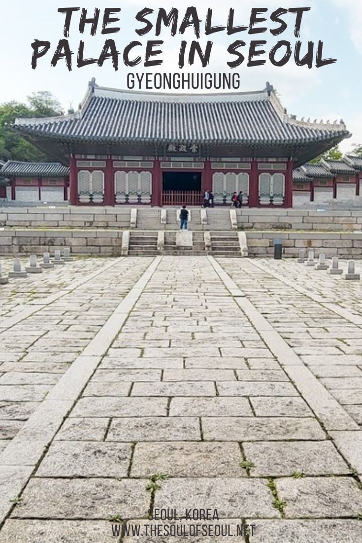 Gyeonghuigung Palace: The Smallest Palace In Seoul: The smallest of the main palaces in Seoul, Korea greets visitors with harmony and quiet surroundings. Visit this free site in Seoul.