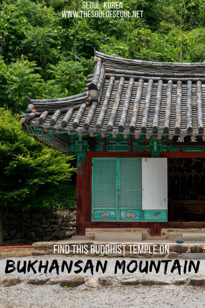 Jingwansa Temple: A Beautiful Temple To Find On Bukhansan Mountain In Seoul : Near Yeonsinnae Subway Station, Jingwansa temple is a beautiful place to walk around and to start a hike into the mountains.