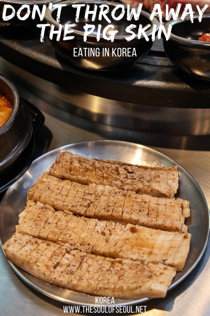 Eating in Korea: Don't Throw Away The Pig Skin: Pig skin is called dwaeji ggupdaegi (돼지 껍데기), “dwaeji” being pig and “gupdaegi” being shell, cover or skin in Korean is delicious and a must try.