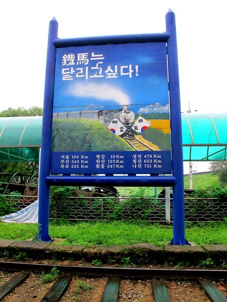 Cheorwon DMZ, Korea
