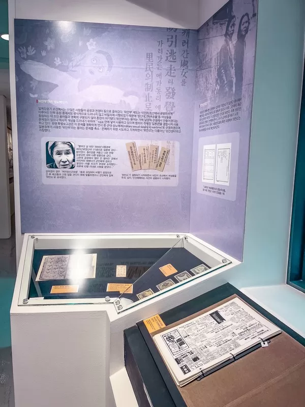 War and Women's Human Rights Museum (전쟁과여성인권박물관), Mapo-gu, Seoul, Korea