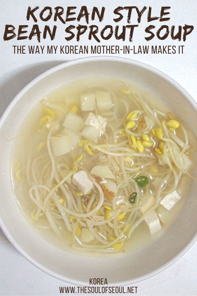 Korean Cooking: Southern Mother Style Bean Sprout Soup: Korean style bean sprout soup is delicious, clean and light and easy to make too. Here is the Busan style recipe for the dish from my mother-in-law.