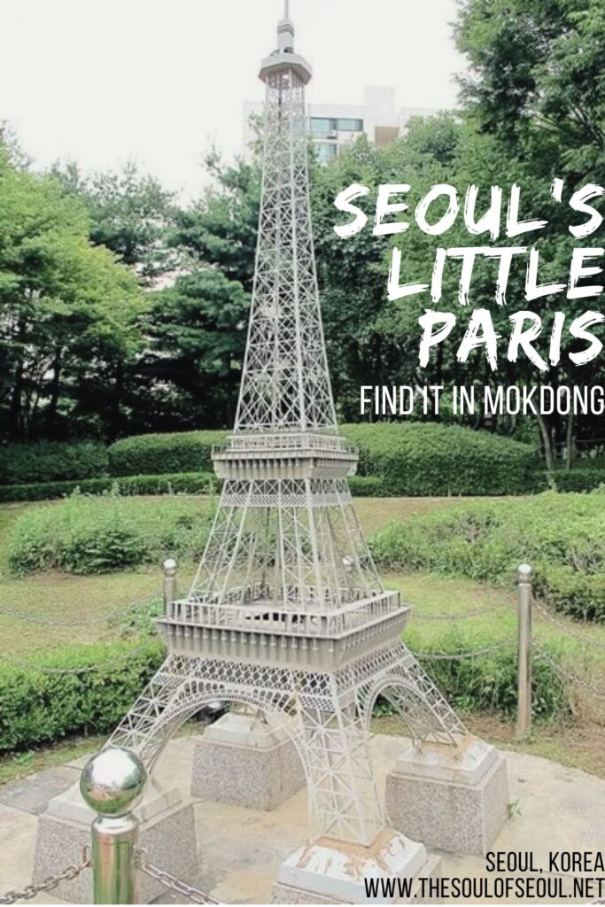 Paris In Seoul: No, It's Just a Park: Paris Park in Mokdong, Seoul, Korea isn't a must see but it is a nice place to rest, relax or exercise after you go to the nearby immigration office. Check out if you're looking for a nice park in the Mokdong area.