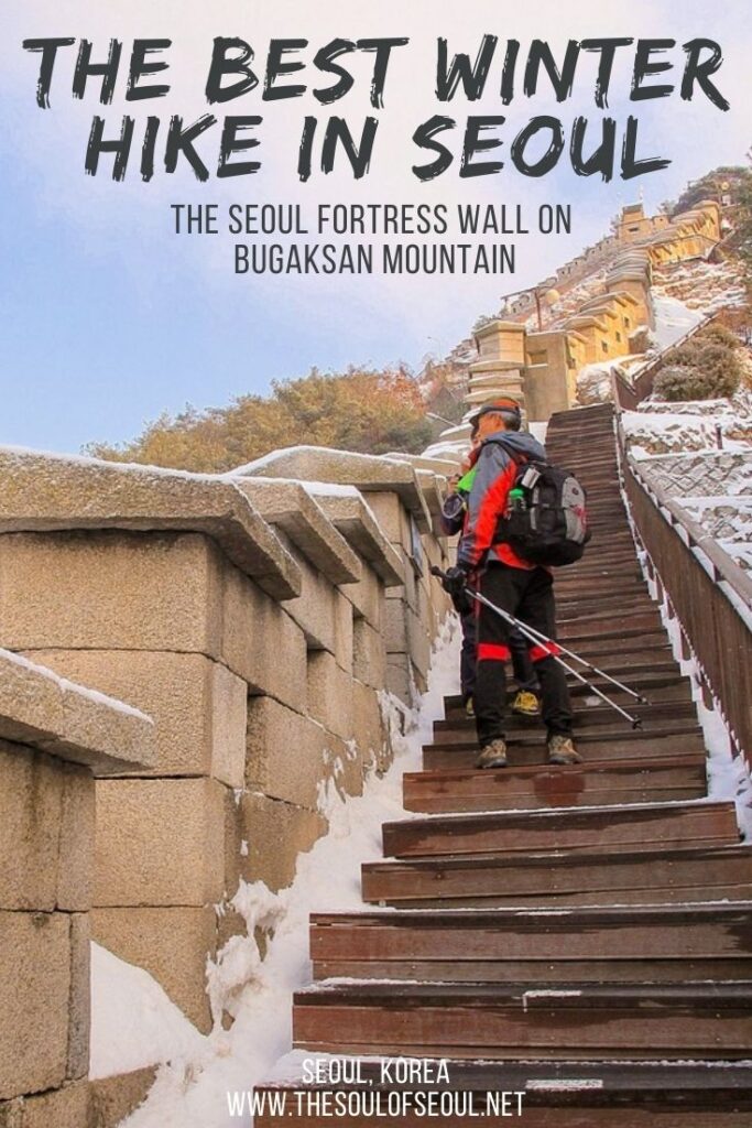 Best Winter Hike In Seoul: The Seoul Fortress Wall on Bugaksan Mountain: The Seoul Fortress Wall is the best hike in Seoul especially in the winter. The trails are cleared for easy access and are easy to follow.