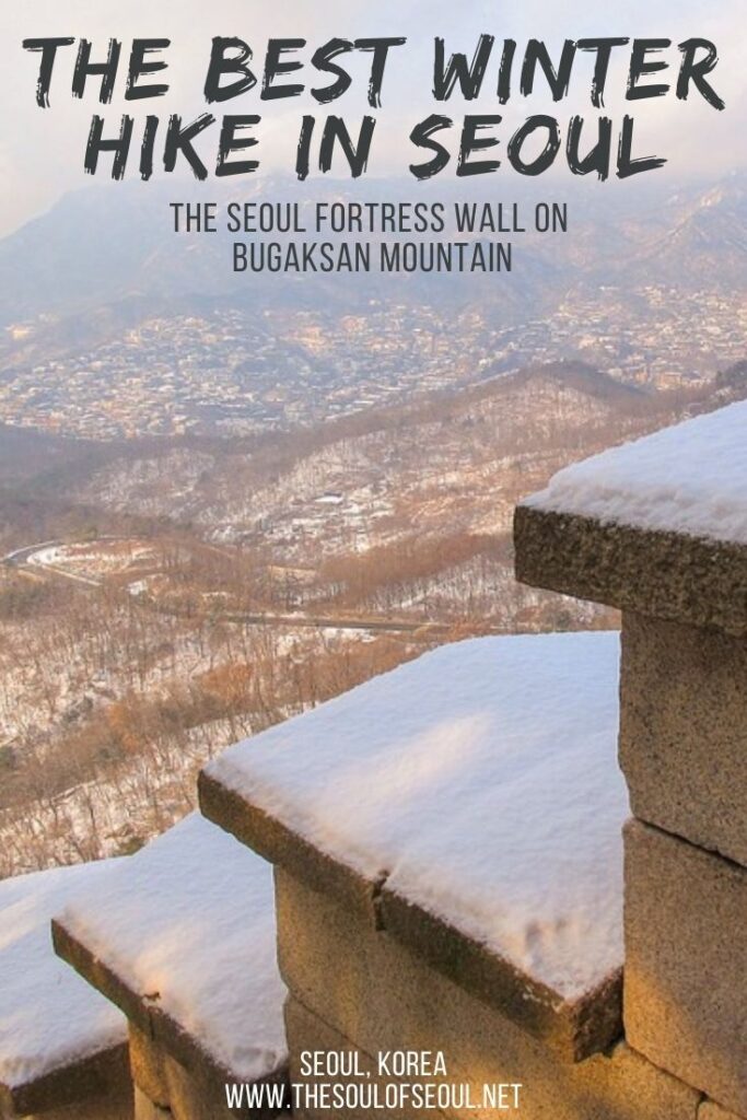 Best Winter Hike In Seoul: The Seoul Fortress Wall on Bugaksan Mountain: The Seoul Fortress Wall is the best hike in Seoul especially in the winter. The trails are cleared for easy access and are easy to follow.