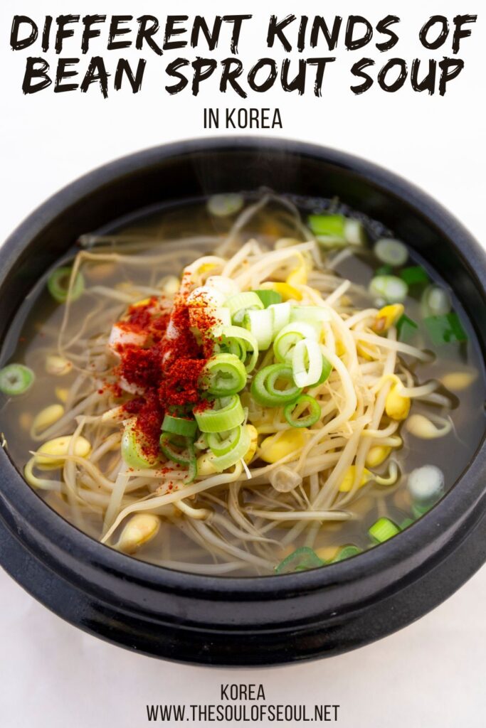 Korean Eating: The Different Kinds of Korean Bean Sprout Soup: Korean Eating: The Different Kinds of Korean Bean Sprout Soup