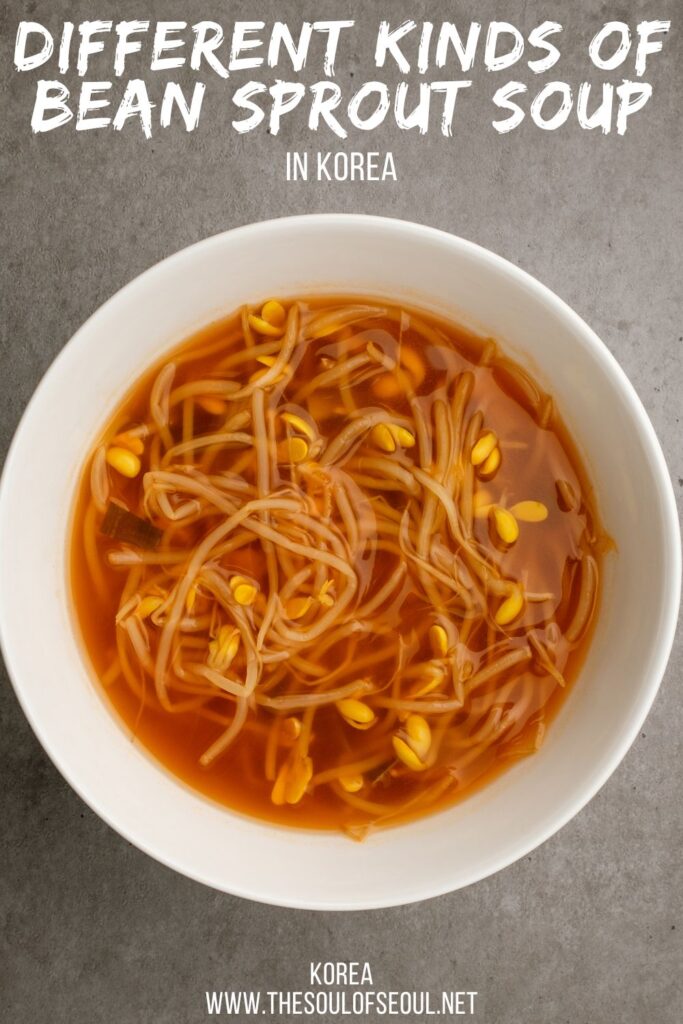 Korean Eating: The Different Kinds of Korean Bean Sprout Soup: Korean Eating: The Different Kinds of Korean Bean Sprout Soup