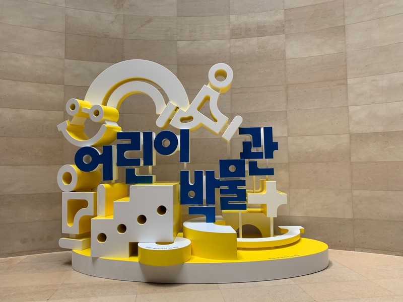 National Museum of Korea Children's Museum, Seoul, Korea