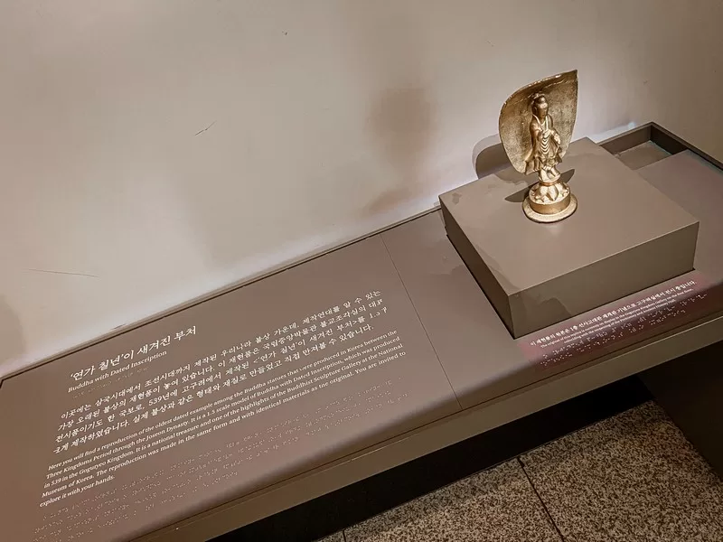 National Museum of Korea (국립중앙박물관), Seoul, Korea
