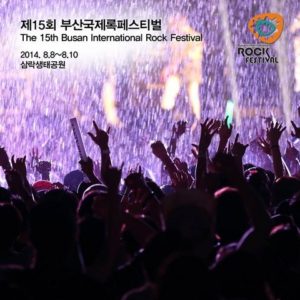 Busan International Rock Festival