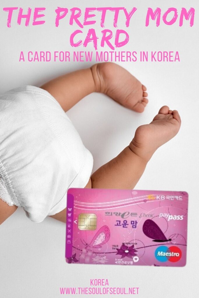 The Pretty Mom Card For Pregnant Women In Korea: Are you pregnant in Korea? One of the first things you need to get is the Pretty Mom Card. How to apply for the pregnant mom card in Korea.