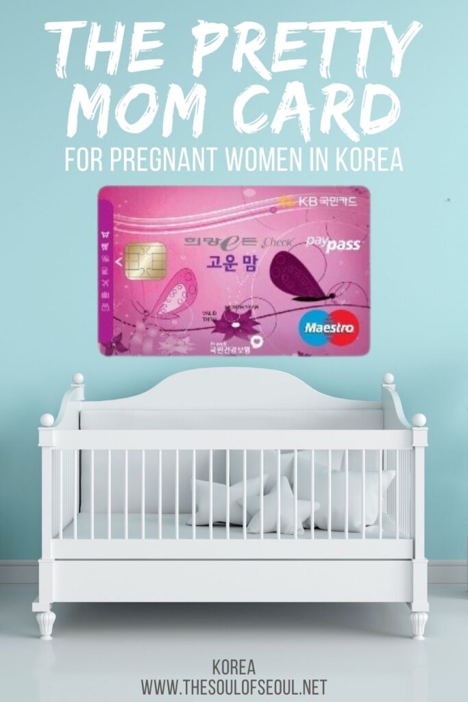 The Pretty Mom Card For Pregnant Women In Korea: Are you pregnant in Korea? One of the first things you need to get is the Pretty Mom Card. How to apply for the pregnant mom card in Korea.