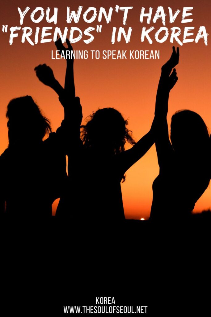 Conversations With Koreans: Wait, we aren't friends: Ever wonder why you can't call older or younger people "friend" in Korean? Here's why. Learning Korean isn't easy. Here's why I don't like the word "chingu".