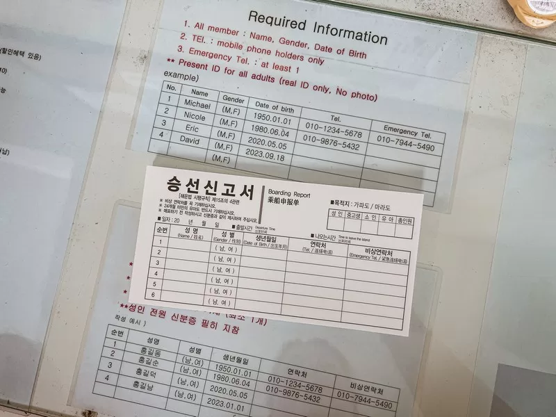 Gapa Island (가파도), Jeju-do, Korea; ferry