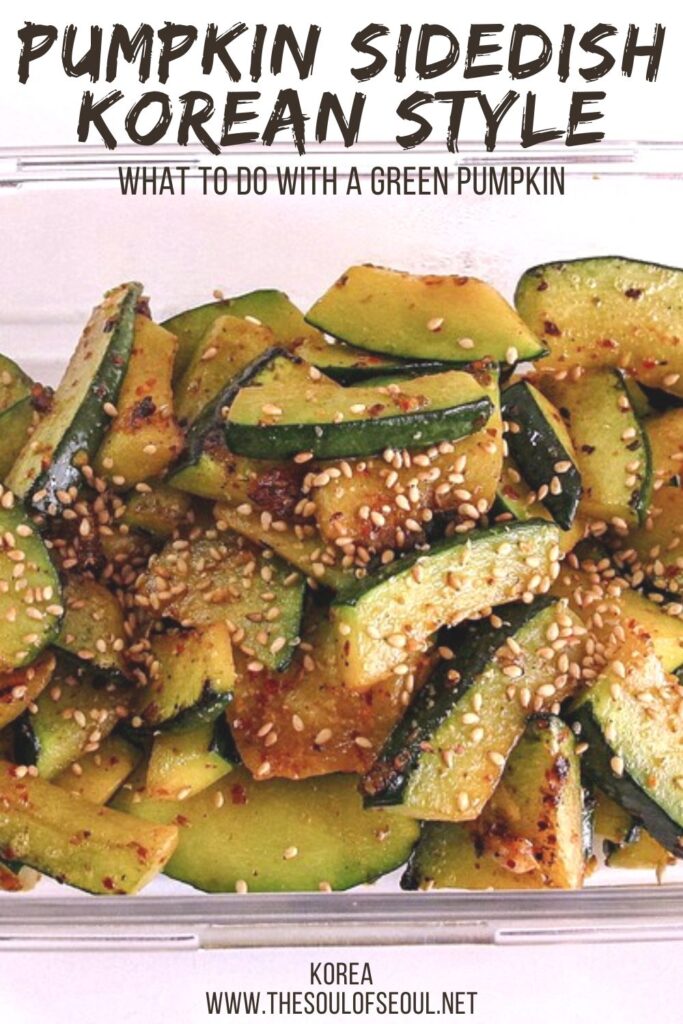 Korean Cooking: How To Make a Korean Pumpkin Side Dish: Have a green pumpkin? Want to try your hand at a Korean side dish? You're in luck. Try this Korean pumpkin side dish for a delicious treat.