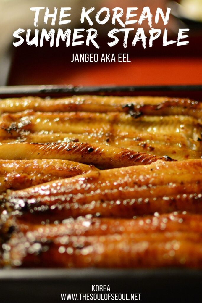 Korean Eating: The Summer Staple Called Jangeo: Don't forget to eat your eel this summer in Korea. Eel is a popular Korean delicacy that is grilled and even healthy. How to eat eel in Korea.