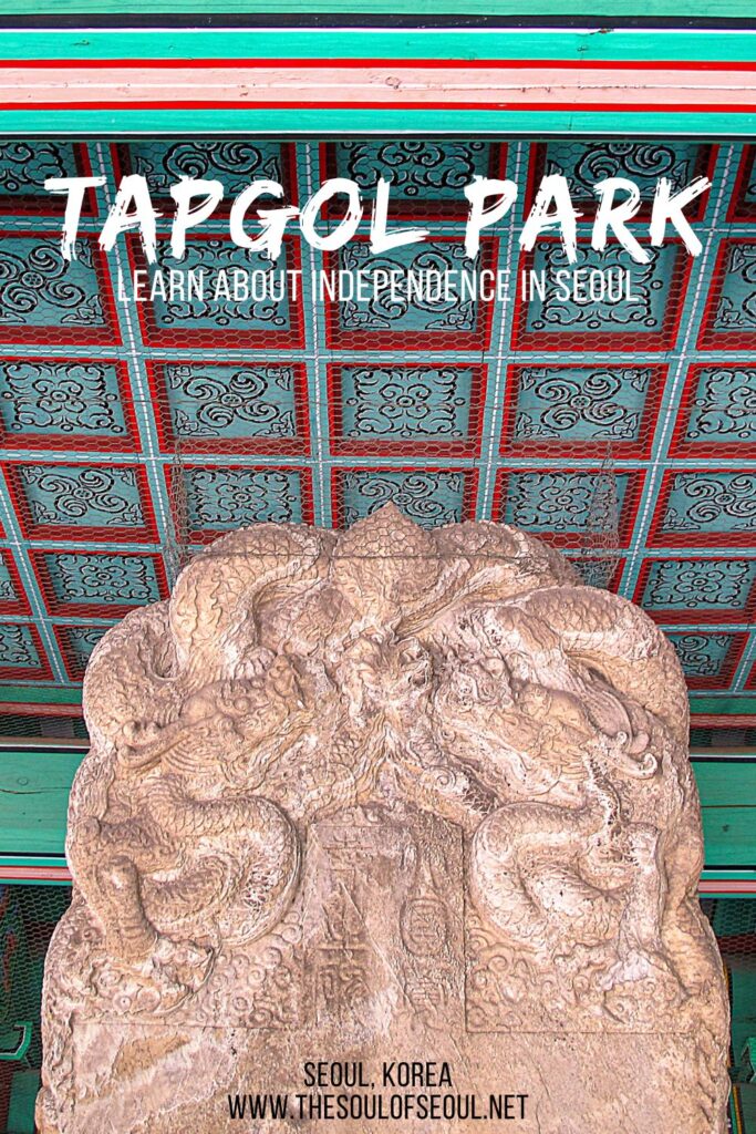 Tapgol Park: Learn About Independence In Downtown Seoul: Learn about the fight for independence at Tapgol Park in downtown Seoul, Korea. Sit beneath this beautiful pavilion and watch the city rush by.