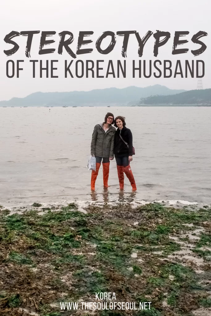 8 Stereotypes of the Korean Husband: Korean men make great boyfriends but terrible husbands." I've heard it for over a decade. Here are 8 real stereotypes about Korean husbands: money, mother-in-laws, chores, and more, checked against the data and my own marriage