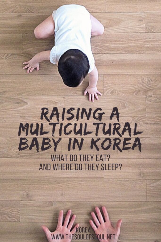 A One Year Old & Lessons of Raising a Multicultural Child in Korea: From where she sleeps to what she eats, the biggest lessons from raising a baby in Korea. Compromise in a multicultural family in Korea.