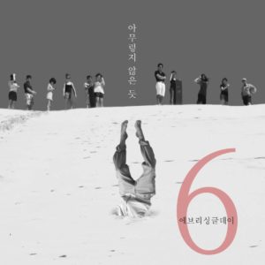 Every Single Day Nothing Of It; Korean indie band CD cover