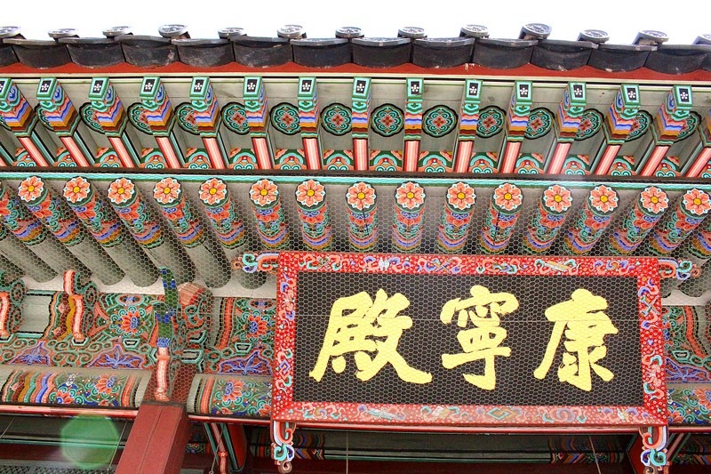 Gyeongbokgung Palace, Seoul, Korea