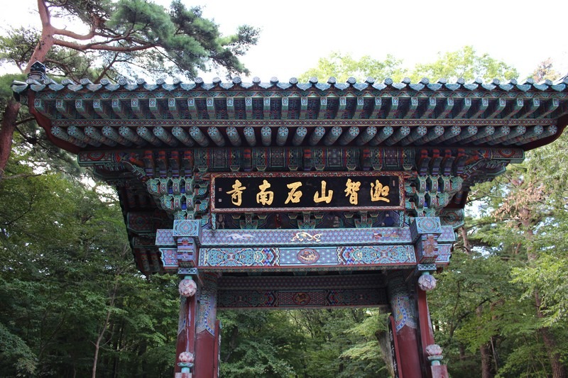 Ulsan, Korea: Seongnamsa Temple