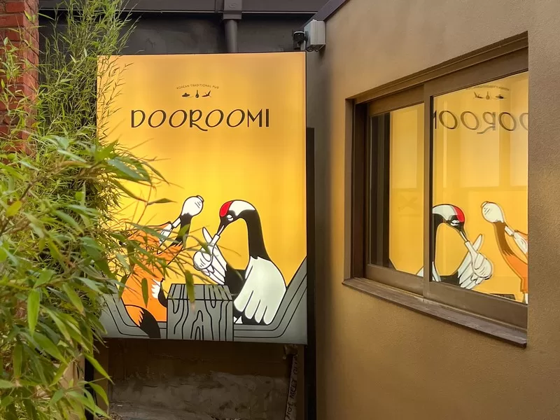 Durumi (두루미), Yeonnam-dong, Mapo-gu, Seoul, Korea; Korean pub