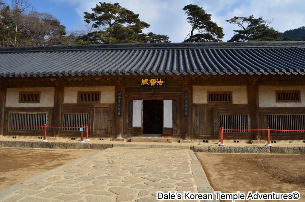 Dale's Korean Temple Adventure: Haeinsa Temple, Korea