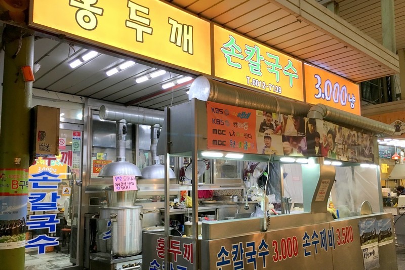 Hongduggae Kalguksu, Mangwon Market, Mangwon-dong, Seoul, Korea