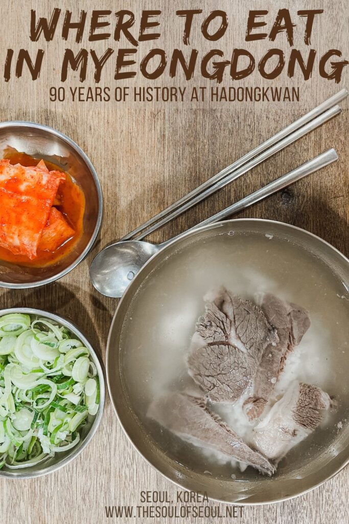 Where To Eat In Myeongdong: 90 Years Of History At Hadongkwan: Looking for where to eat in Myeongdong? The popular shopping district has plenty of options but this 90 year old restaurant is THE spot!