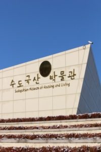 Sudoguksan Museum of Housing and Living (수도국산달동네박물관), Dong-gu, Incheon, Korea