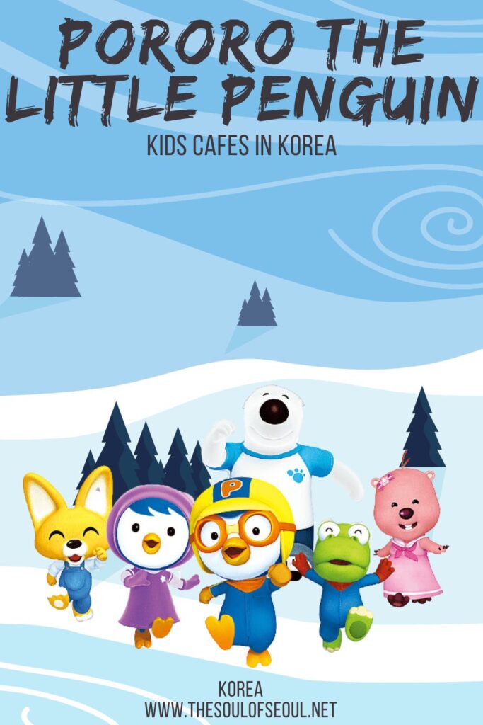 Korea Kids Cafes: Pororo The Little Penguin: Pororo the Little Penguin is a popular Korean cartoon character. Pororo Parks are every child's dream to visit. From fun and games to more, what to do at a Pororo Kids Cafe and where to find them in Korea.