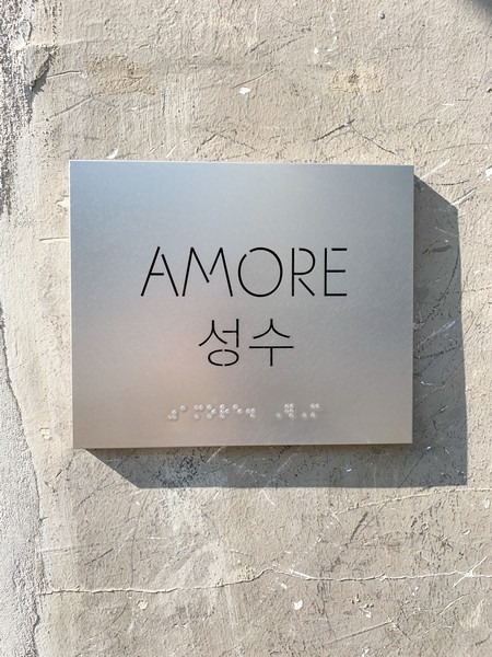 Amore Pacific Show Room, Seongsu-dong, Seoul, Korea