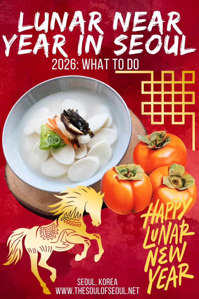 What To Do If You're Staying In Seoul For Seollal 2026: Planning to stay in Seoul for Seollal? From amusement parks to folk villages with special events, there is a lot to do when the city is quiet on Lunar New Year.