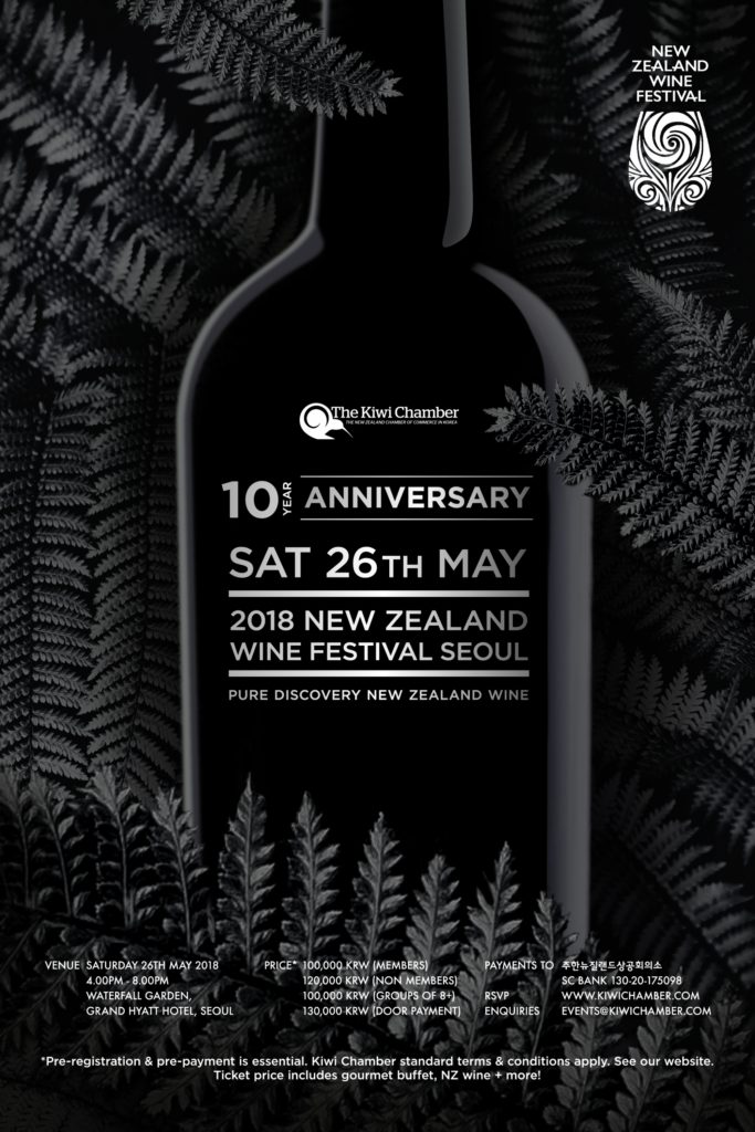 The Kiwi Chamber: Wine Festival, Seoul, Korea