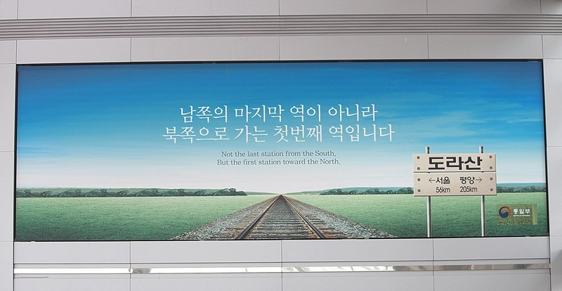 Dorasan Station, Paju, Korea