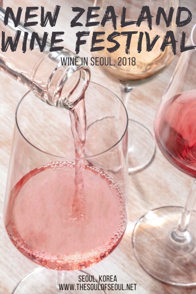 The New Zealand Wine Festival 2018 Seoul Edition: The Kiwi Chamber in Korea hosts the New Zealand Wine Festival each year in Korea and it is awesome. Try select wines from over twenty wineries and eat delectable foods. This is a spring event in Seoul you shouldn't miss.