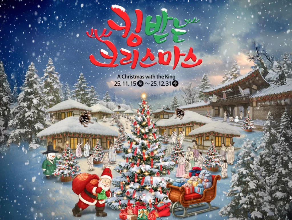 A Christmas with the King, Korean Folk Village