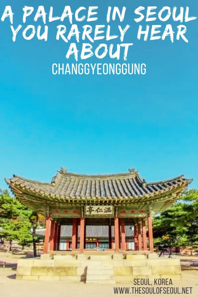 Changgyeonggung: The Hidden Palace In Seoul: Changgyeonggung Palace is an often overlooked palace in Seoul, Korea, but it shouldn't be. If you want to visit a Korean palace that is less crowded but just as beautiful and featuring a gorgeous ornate greenhouse, then seek out Changgyeonggung in downtown Seoul.