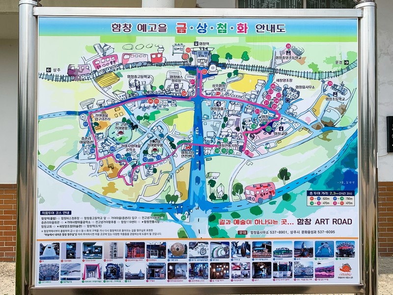 Hamchang Art Road, Sangju, Korea