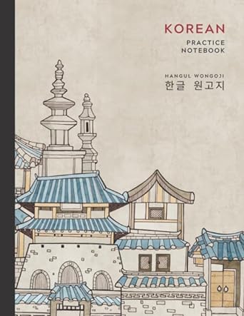 Hangul Practice Journal