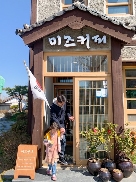 Miz Cafe (미즈카페), Gunsan, Korea