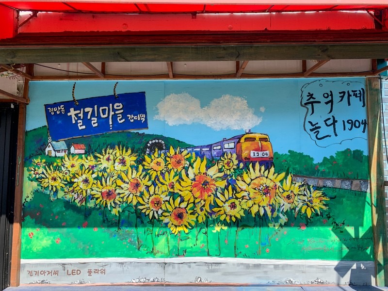 Gunsan Gyeongam-dong Railroad Village (군산 경암 철길마을). Gunsan, Korea