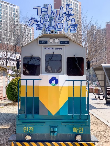 Gunsan Gyeongam-dong Railroad Village (군산 경암 철길마을). Gunsan, Korea