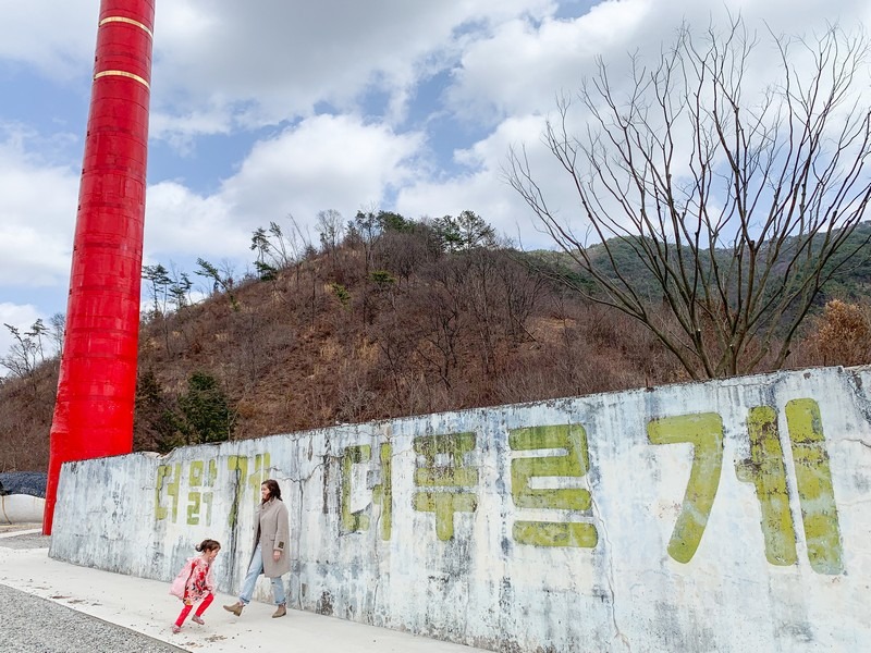 Sansok Lighthouse (산속등대), Wanju, Jeollabuk-do