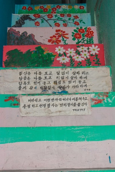 Huinnyeoul Culture Village (희여울문화마을), Yeongdo-gu, Busan, Korea