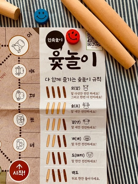 Yut Nori Board, Korean Traditional Game, Things to do with kids