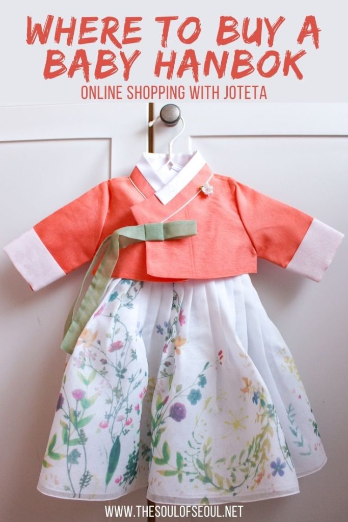 Where To Buy A Baby Hanbok Online: Joteta: If you're preparing for the traditional Korean dol ceremony, you need to get your first Hanbok, or just want a baby Hanbok, here is where to buy it.