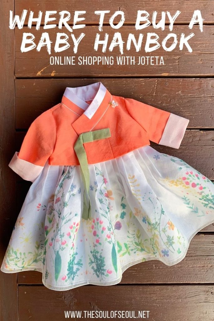 Where To Buy A Baby Hanbok Online: Joteta: If you're preparing for the traditional Korean dol ceremony, you need to get your first Hanbok, or just want a baby Hanbok, here is where to buy it.